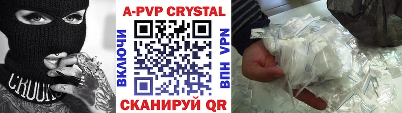 Купить  Сосновый Бор  A PVP Соль 