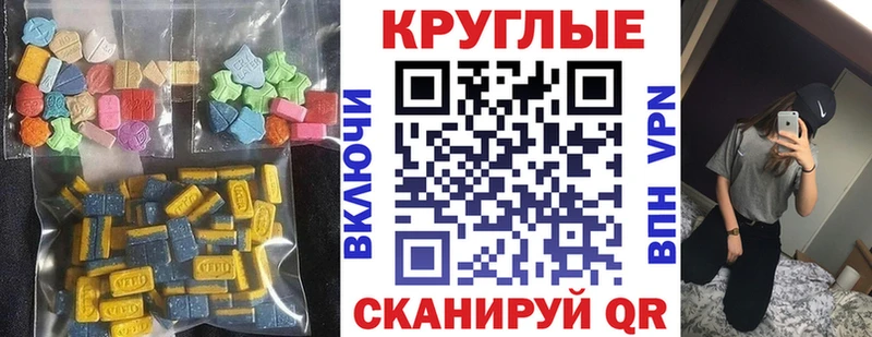 Купить  Сосновый Бор  Ecstasy MDMA 