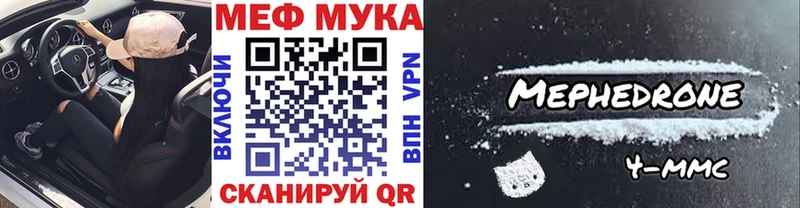 Мефедрон кристаллы  Купить закладки  Сосновый Бор 