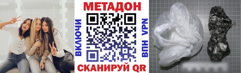 Купить где Сосновый Бор Метадон methadone